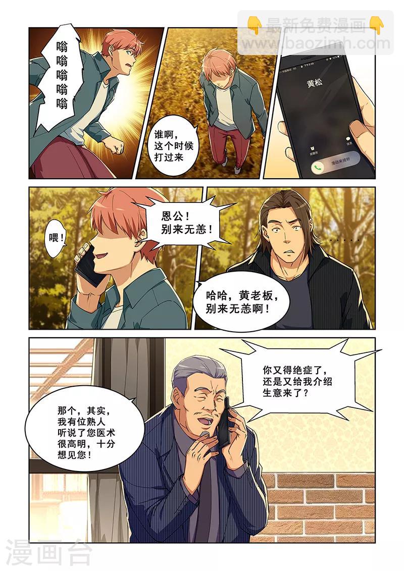 第278话-第281话