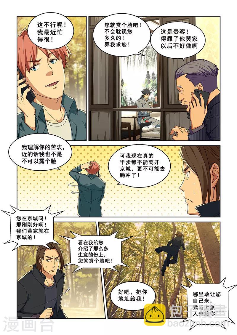 第278话-第281话