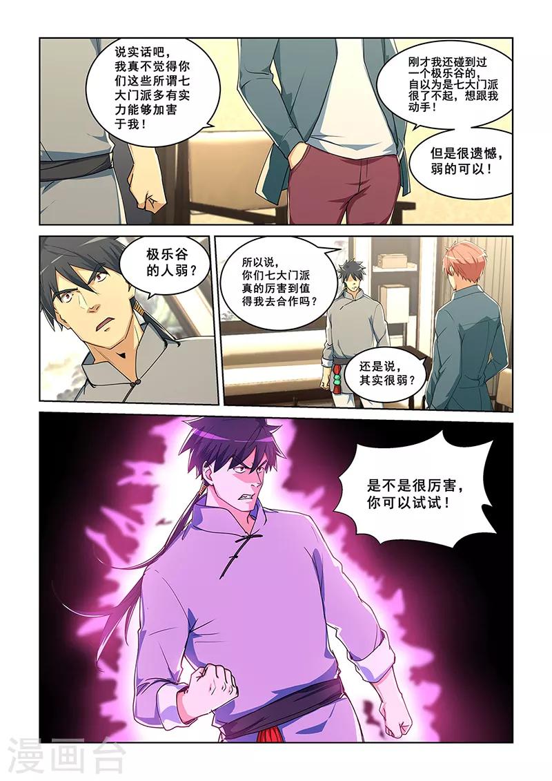 第280话-第283话