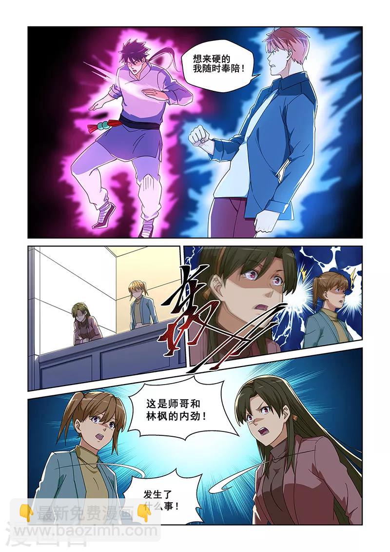 第280话-第283话