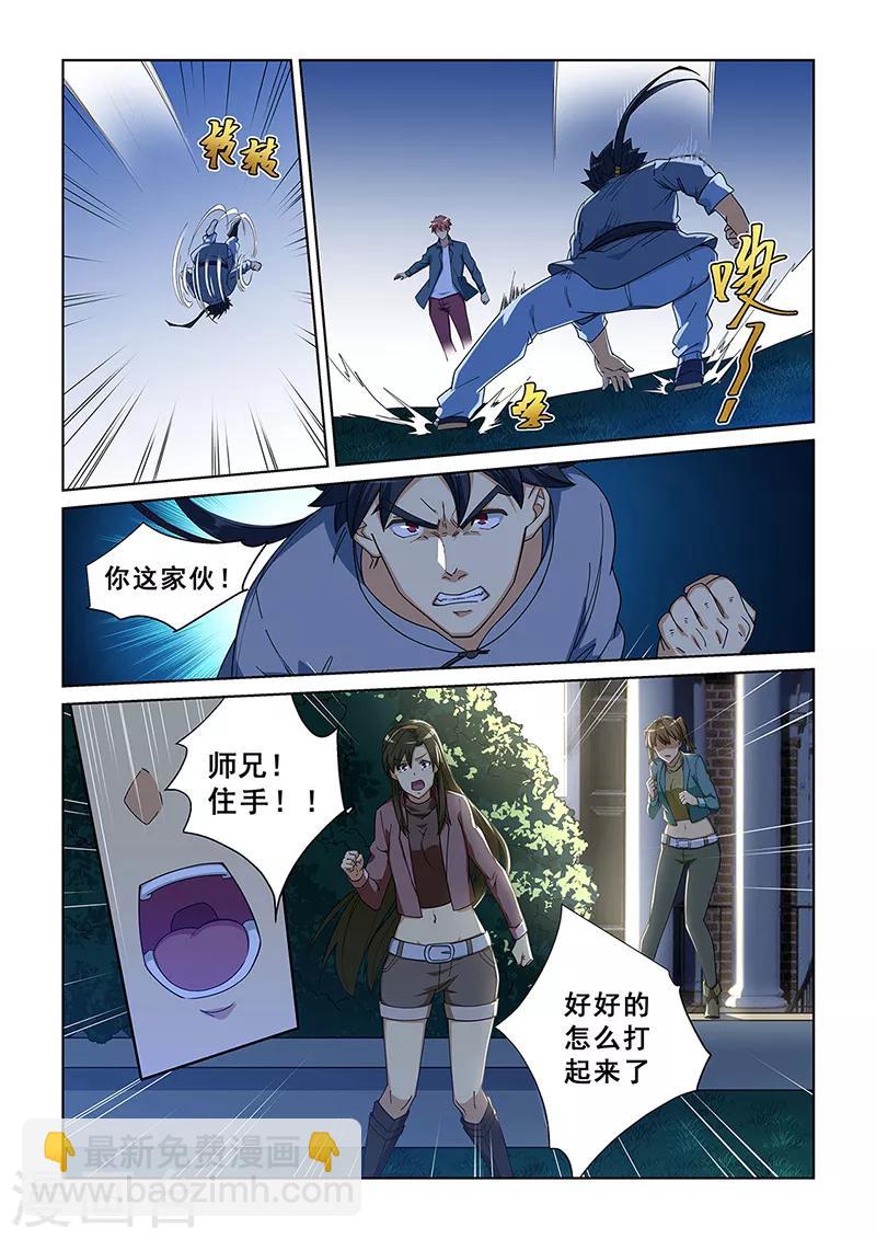 第280话-第283话