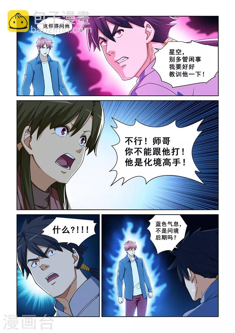 第280话-第283话