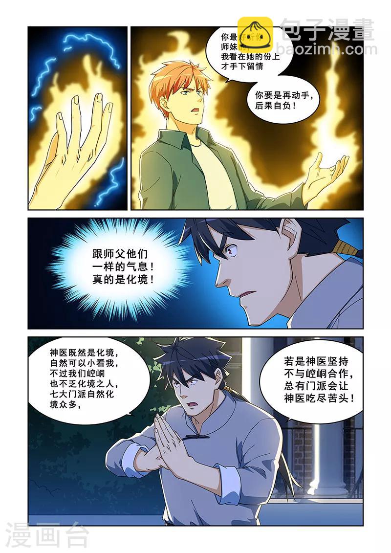 第280话-第283话