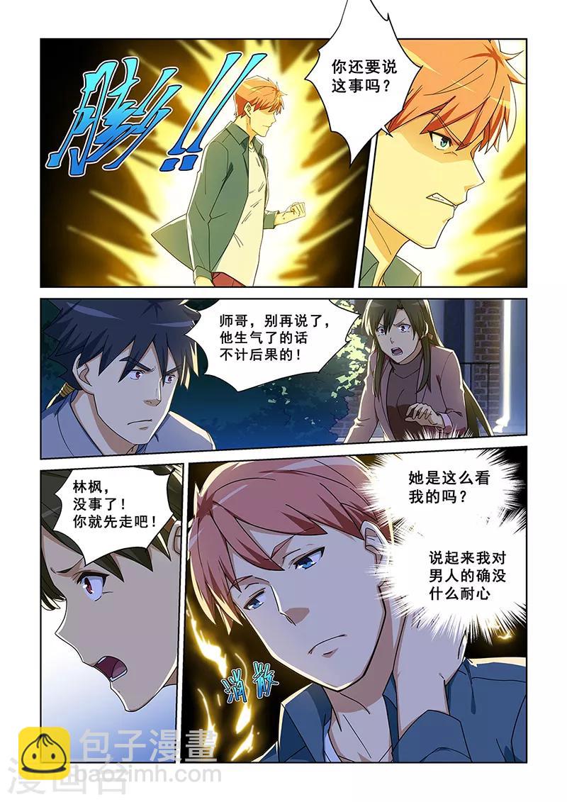 第280话-第283话