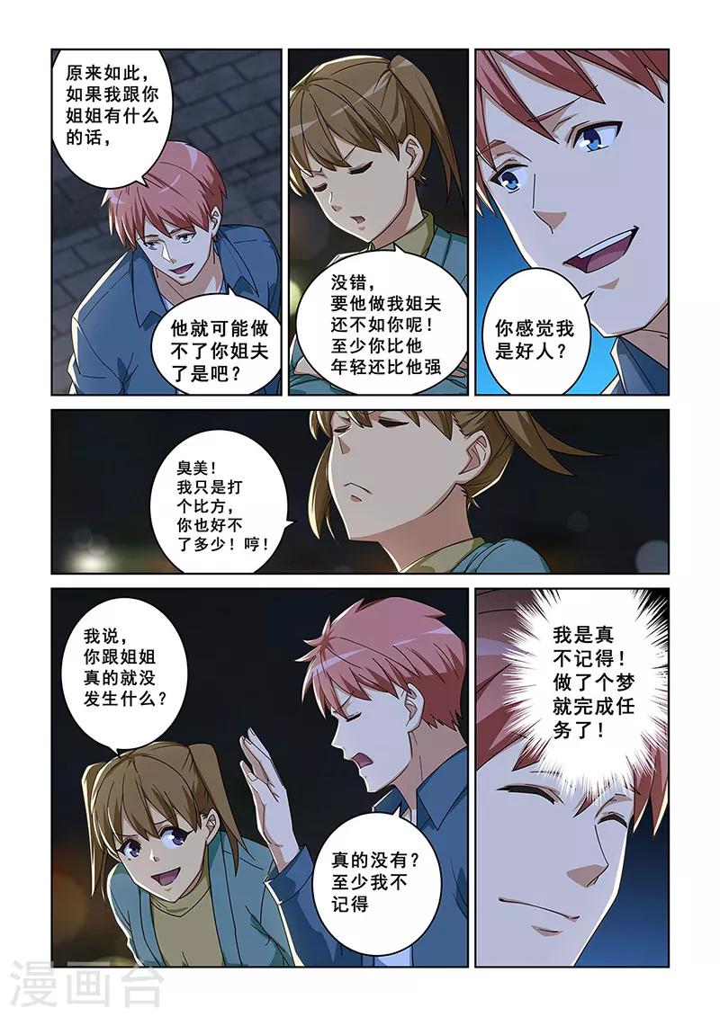 第282话-第285话