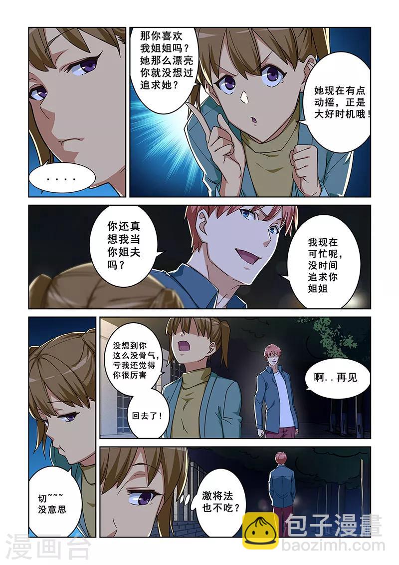 第282话-第285话