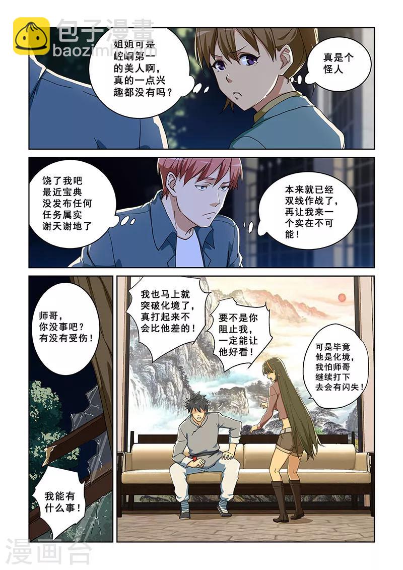 第282话-第285话