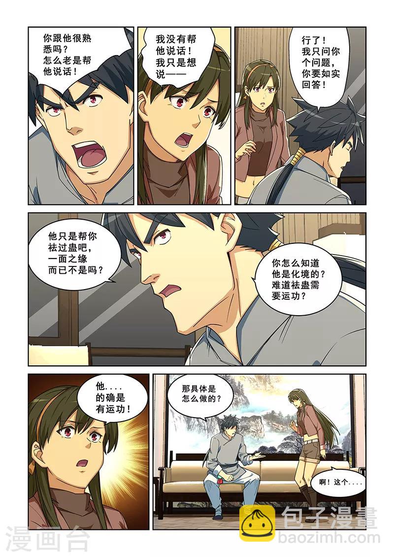 第282话-第285话