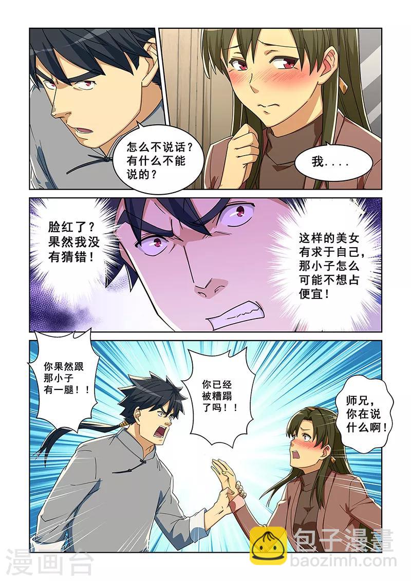 第282话-第285话