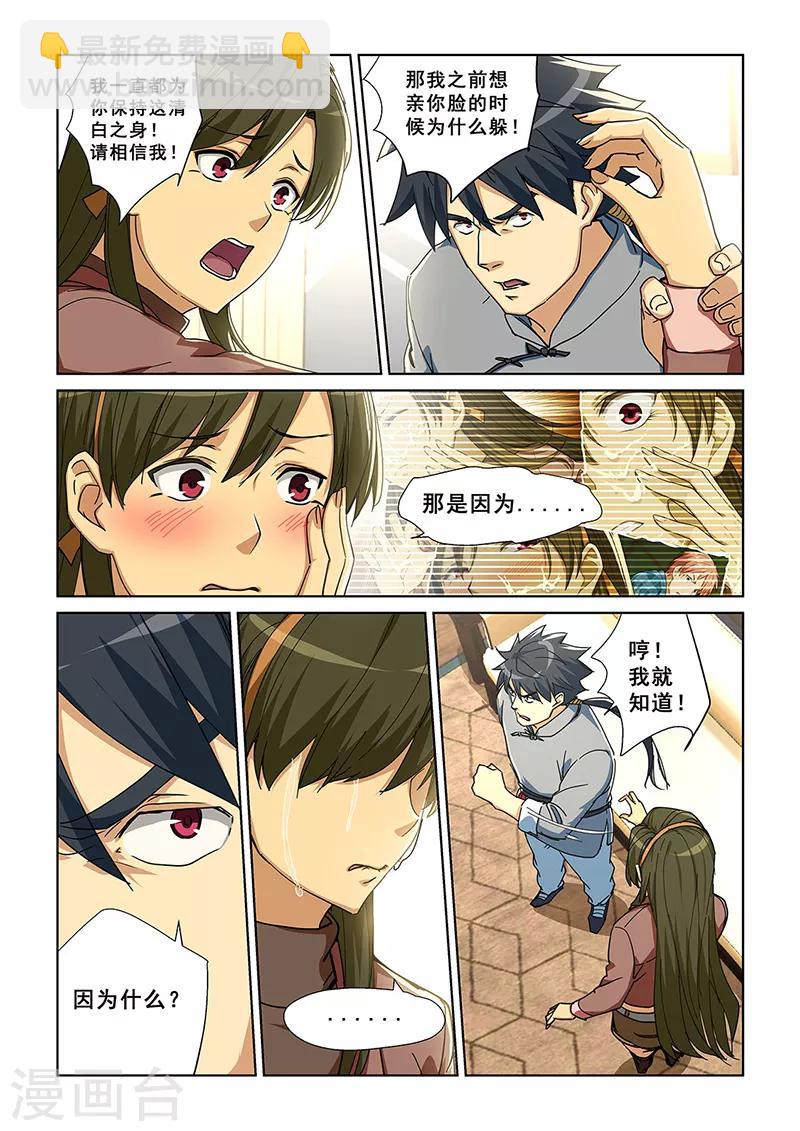第282话-第285话
