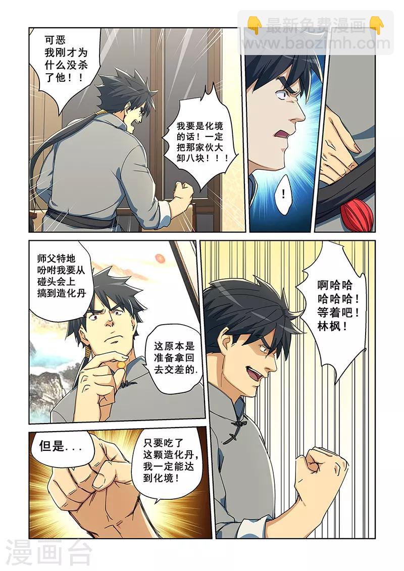 第282话-第285话