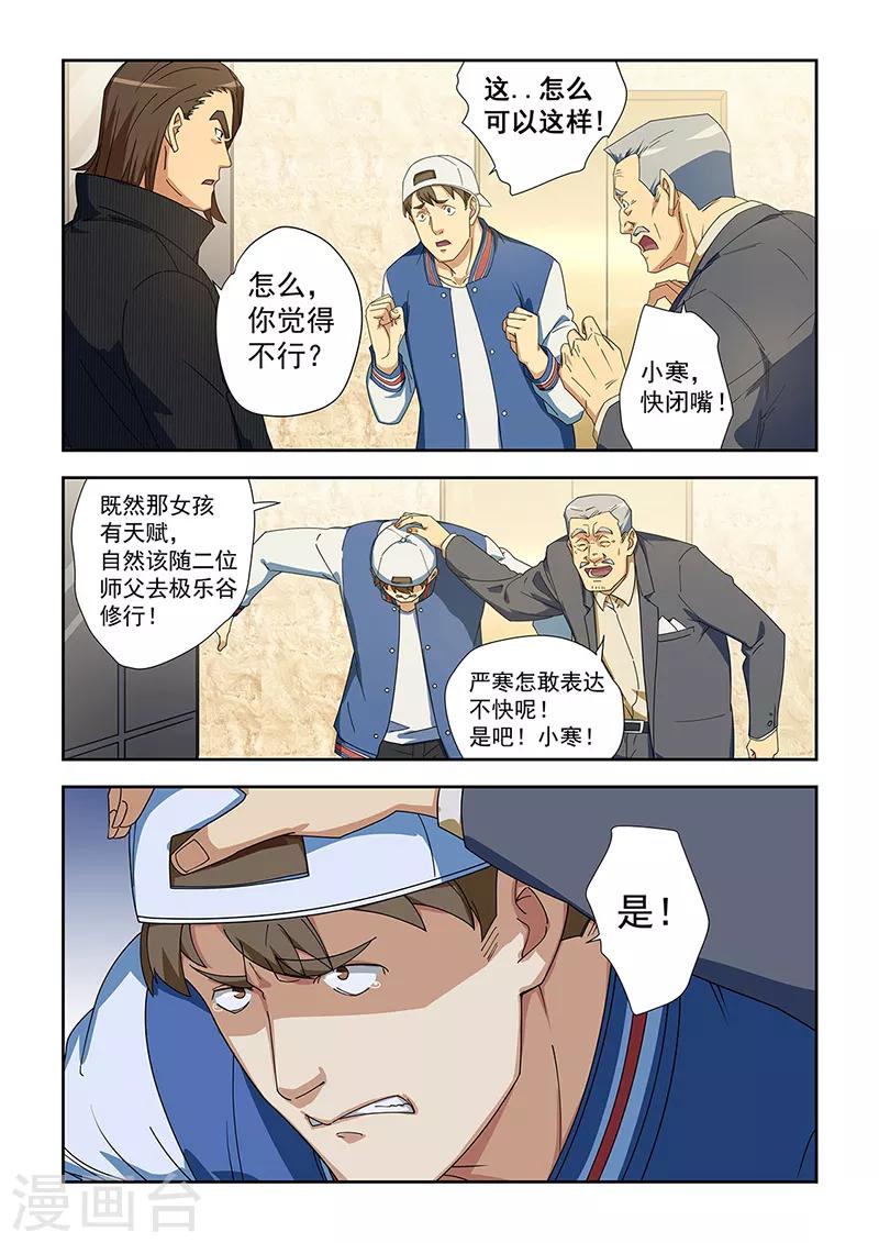 第284话-第287话