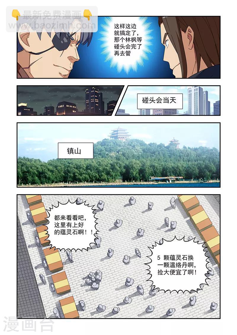 第284话-第287话