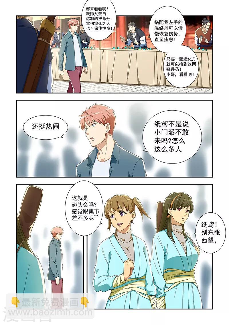 第284话-第287话