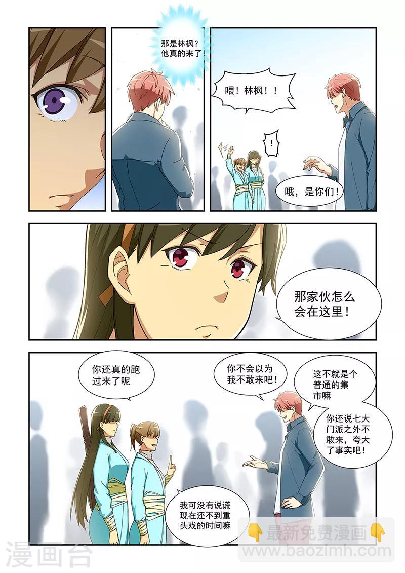 第284话-第287话