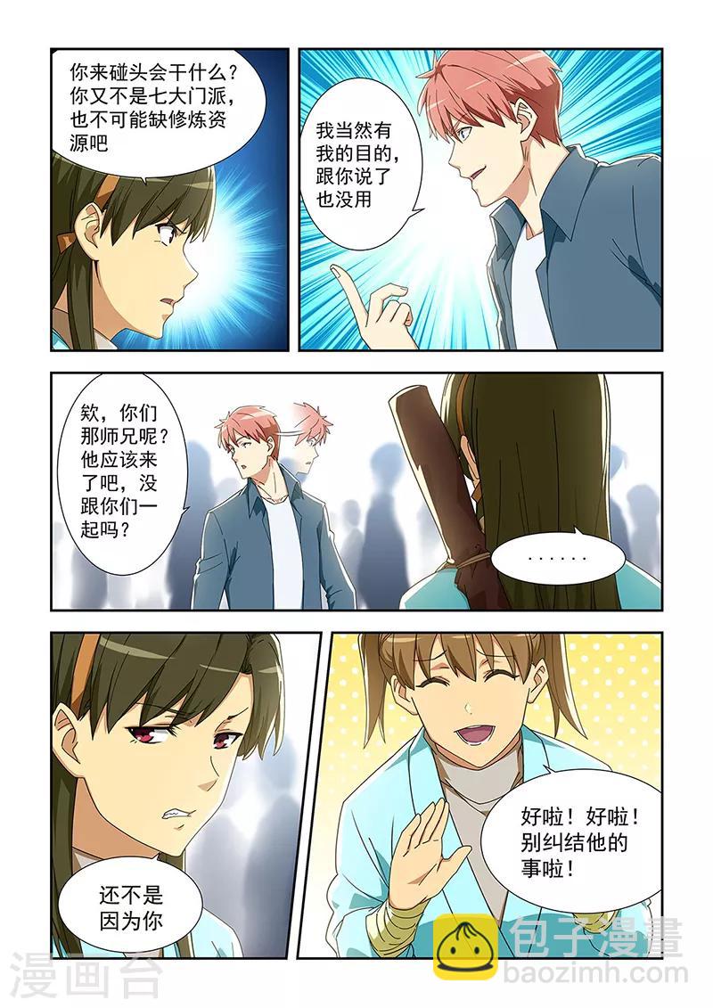 第284话-第287话
