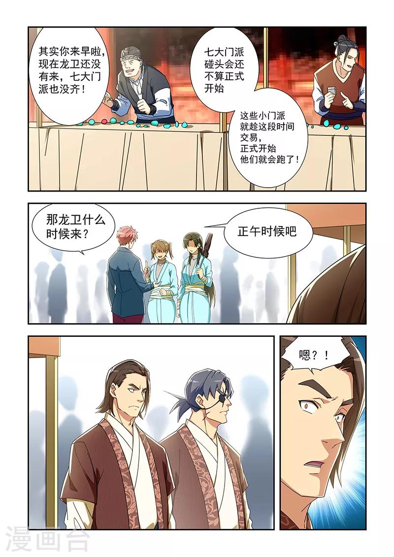 第284话-第287话