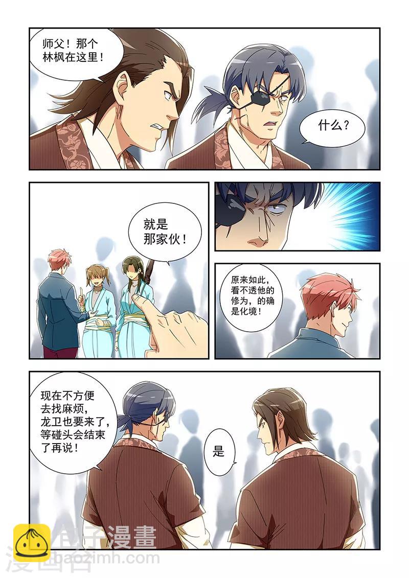 第284话-第287话