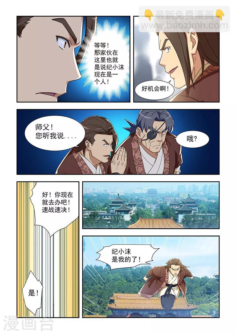 第284话-第287话