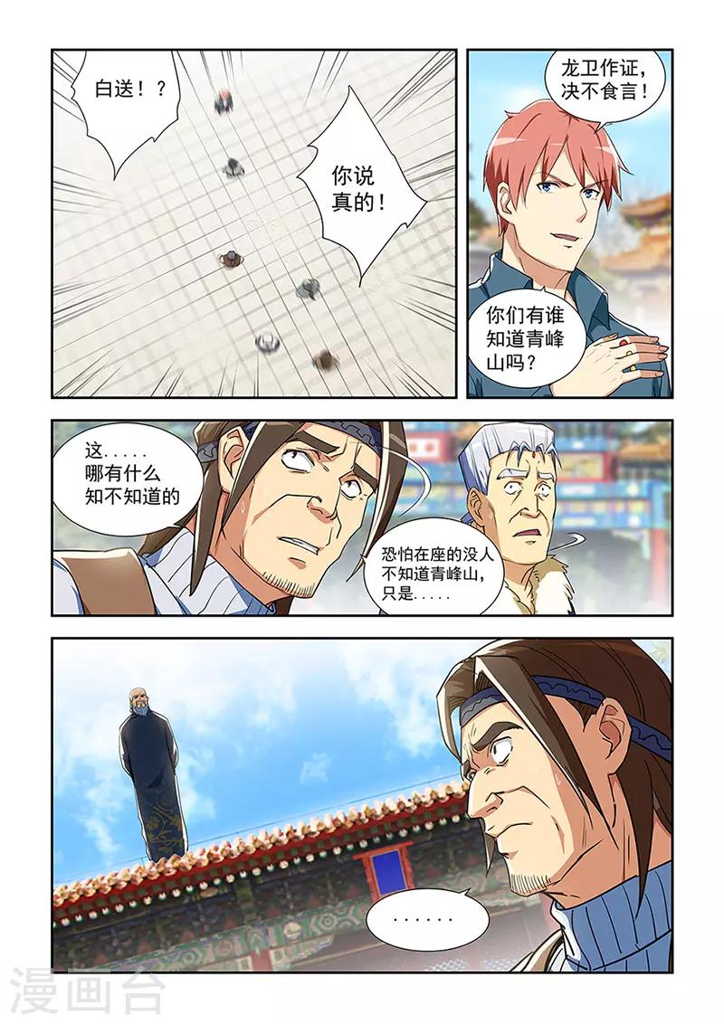 第286话-第289话
