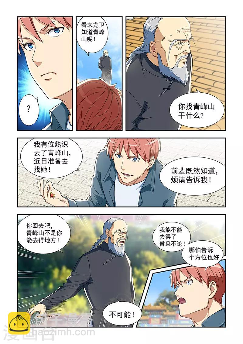 第286话-第289话