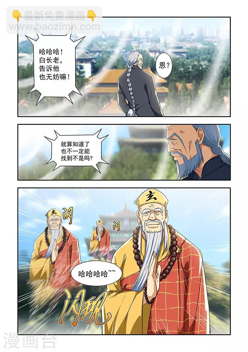 第286话-第289话