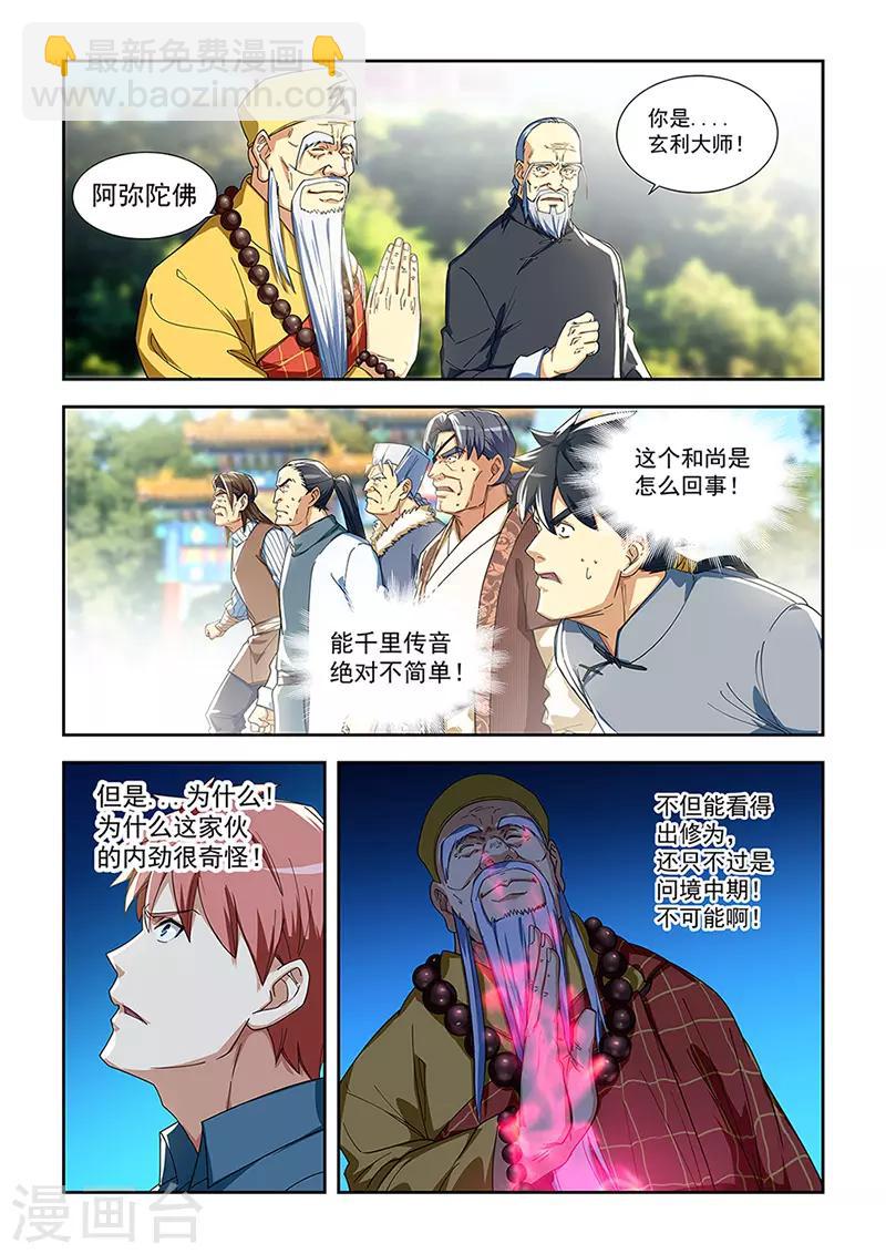 第286话-第289话