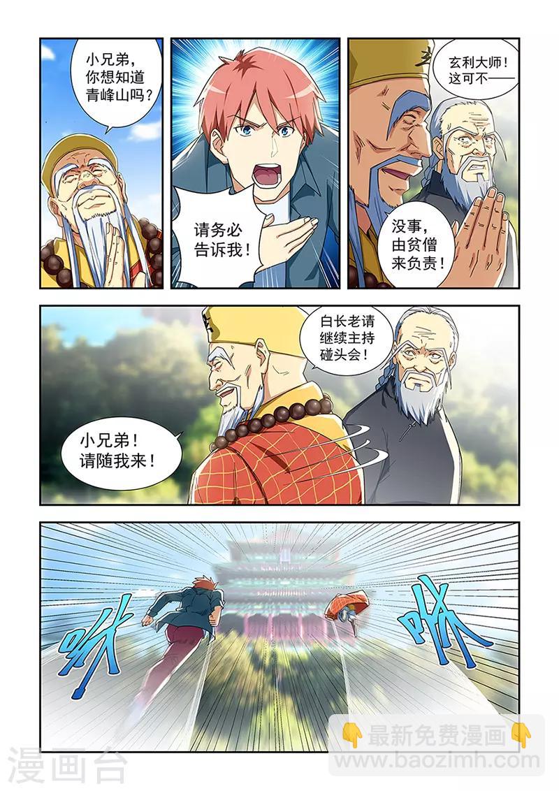 第286话-第289话