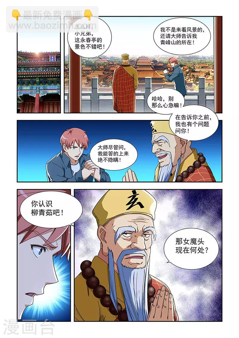 第286话-第289话