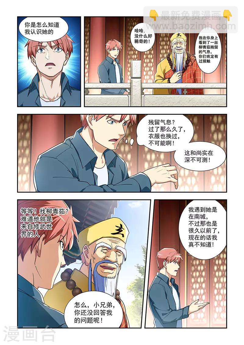 第286话-第289话