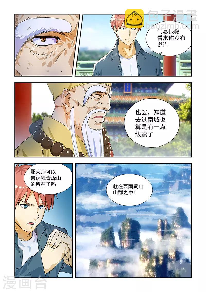 第286话-第289话