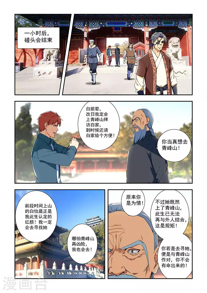 第288话-第291话