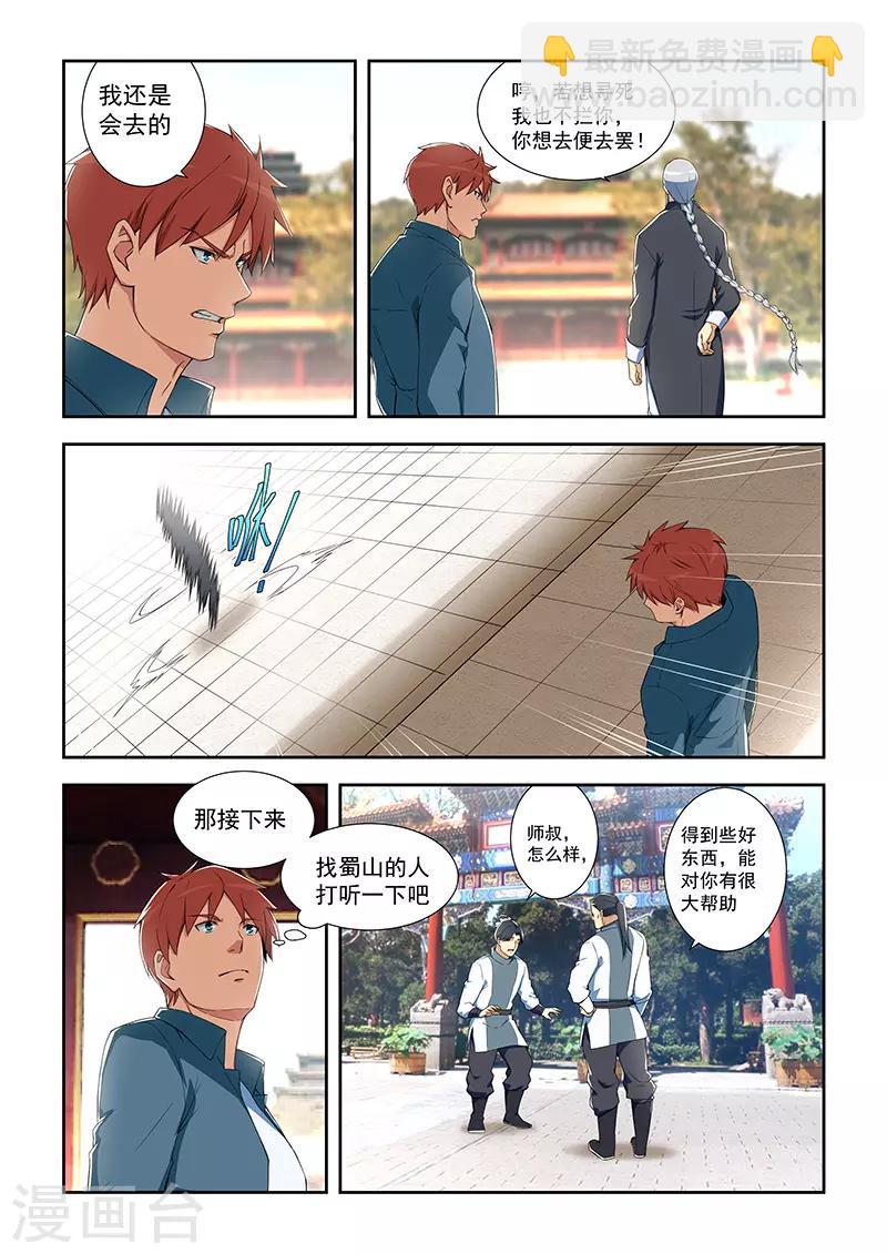 第288话-第291话