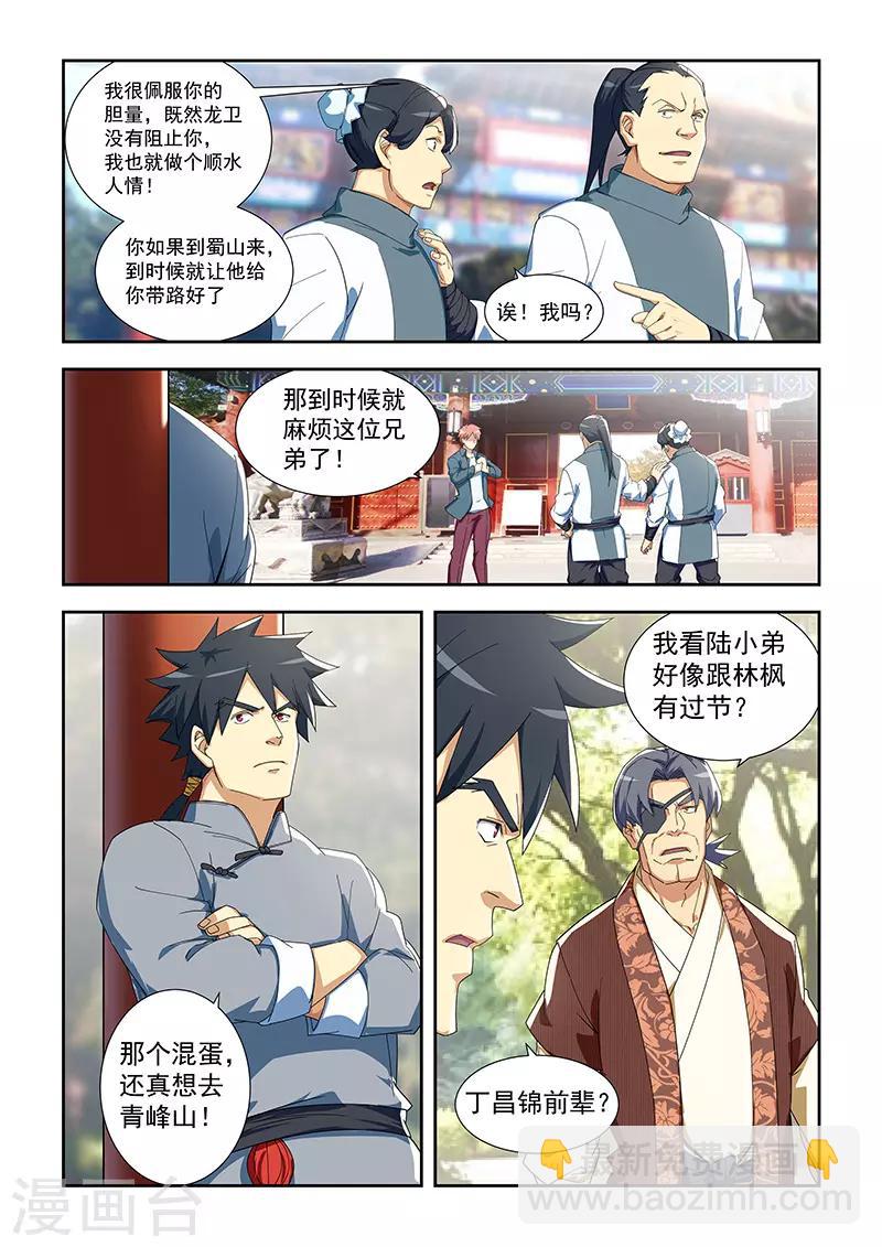 第288话-第291话