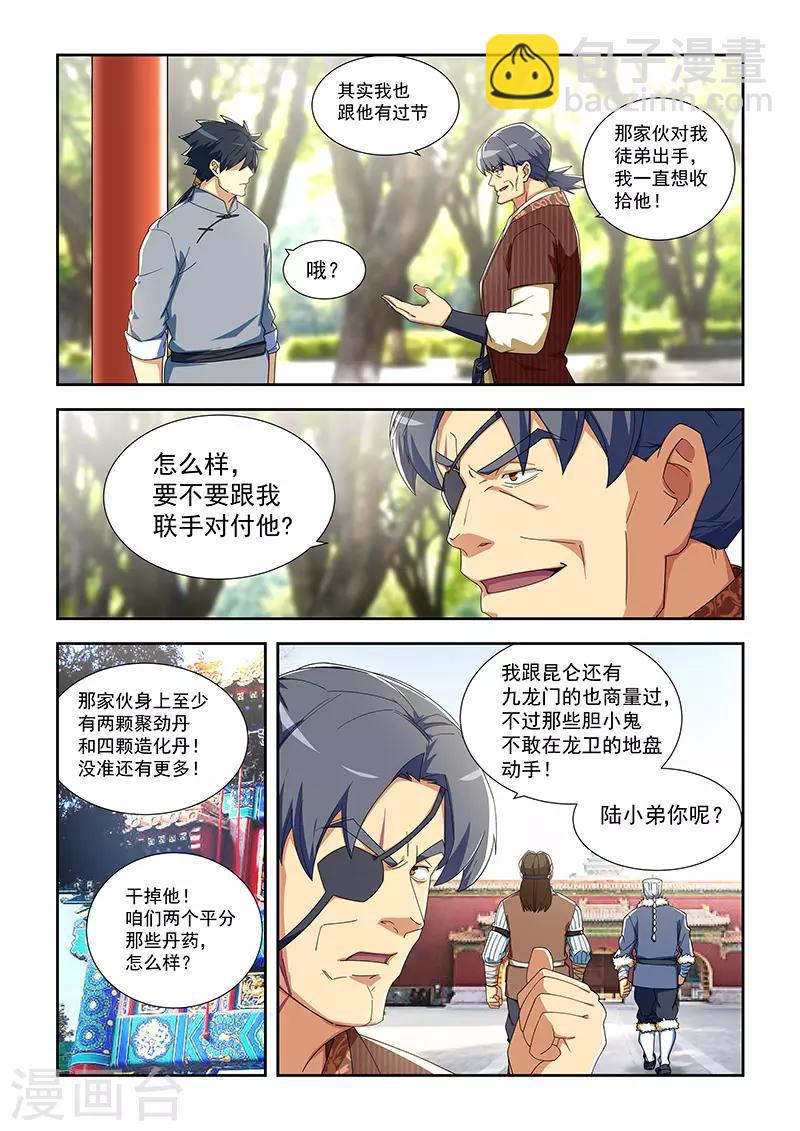 第288话-第291话