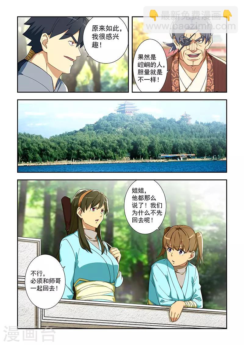 第288话-第291话