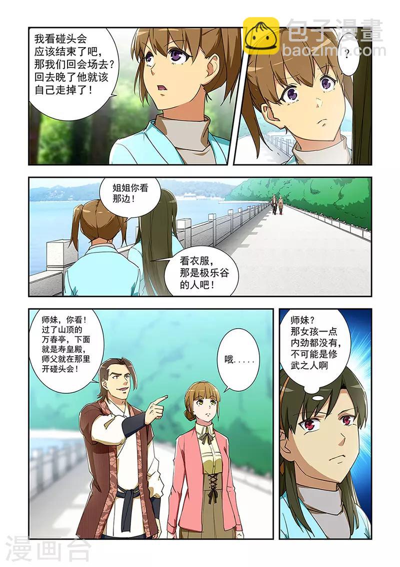 第288话-第291话