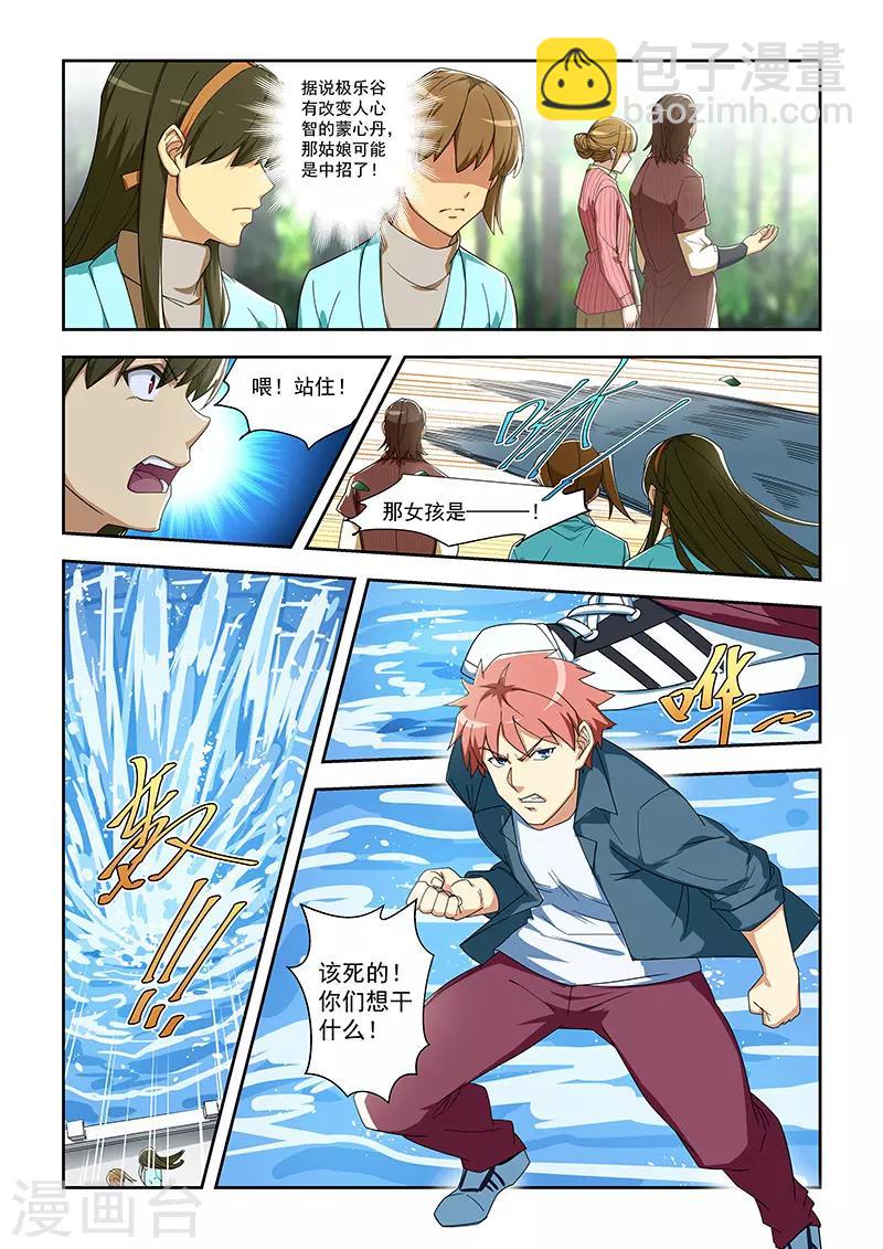 第288话-第291话