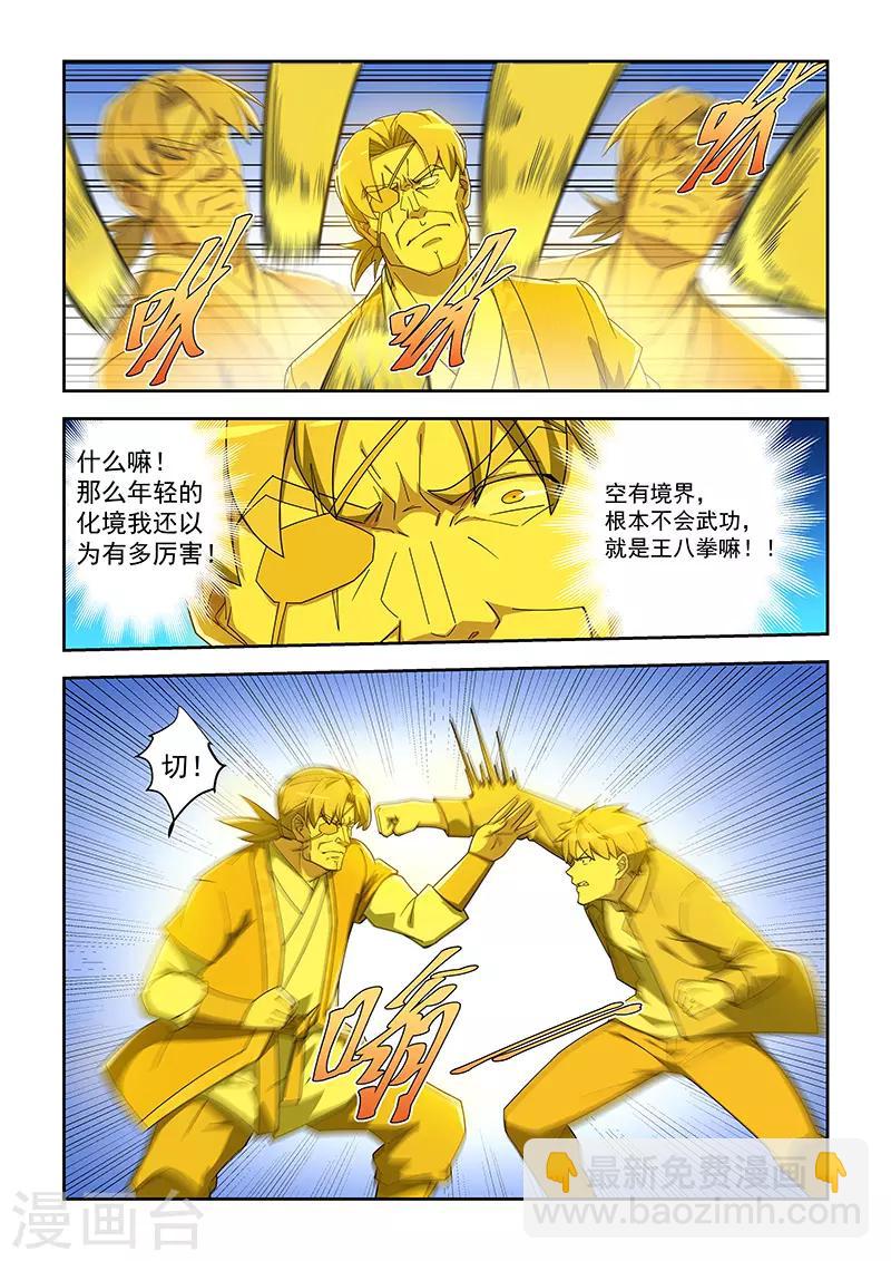 第290话-第293话