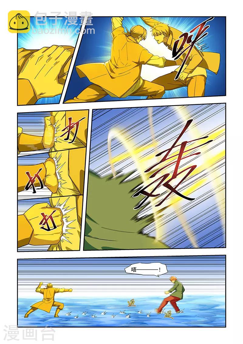 第290话-第293话