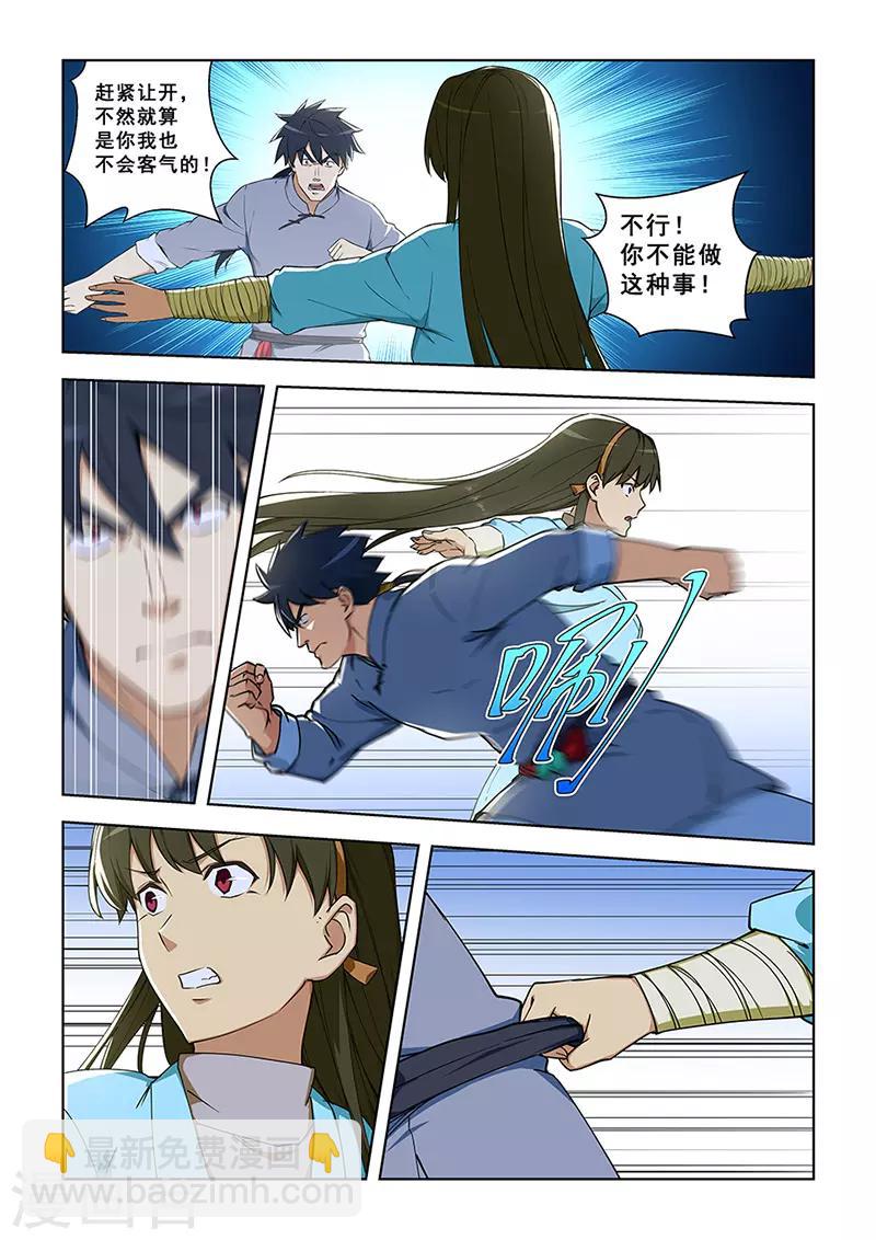 第290话-第293话