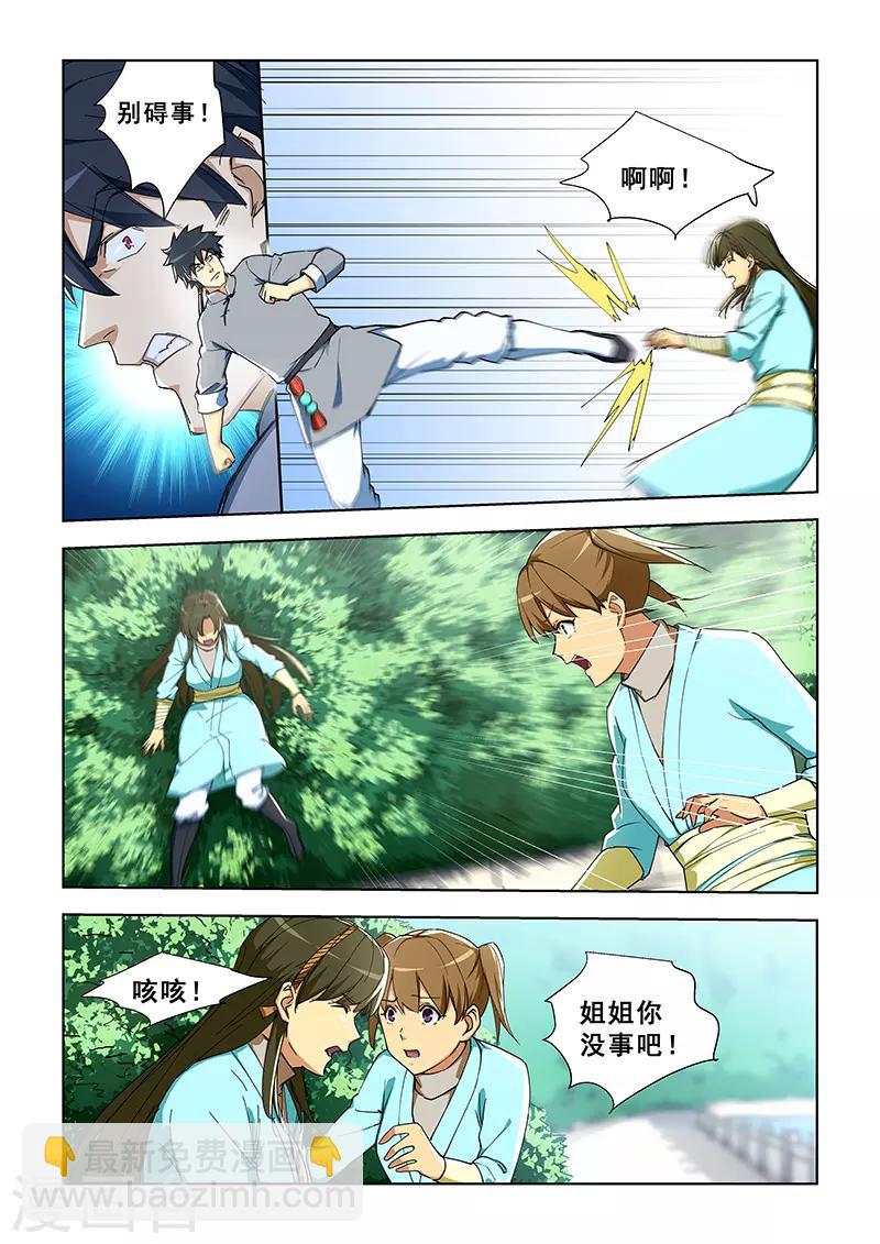 第290话-第293话