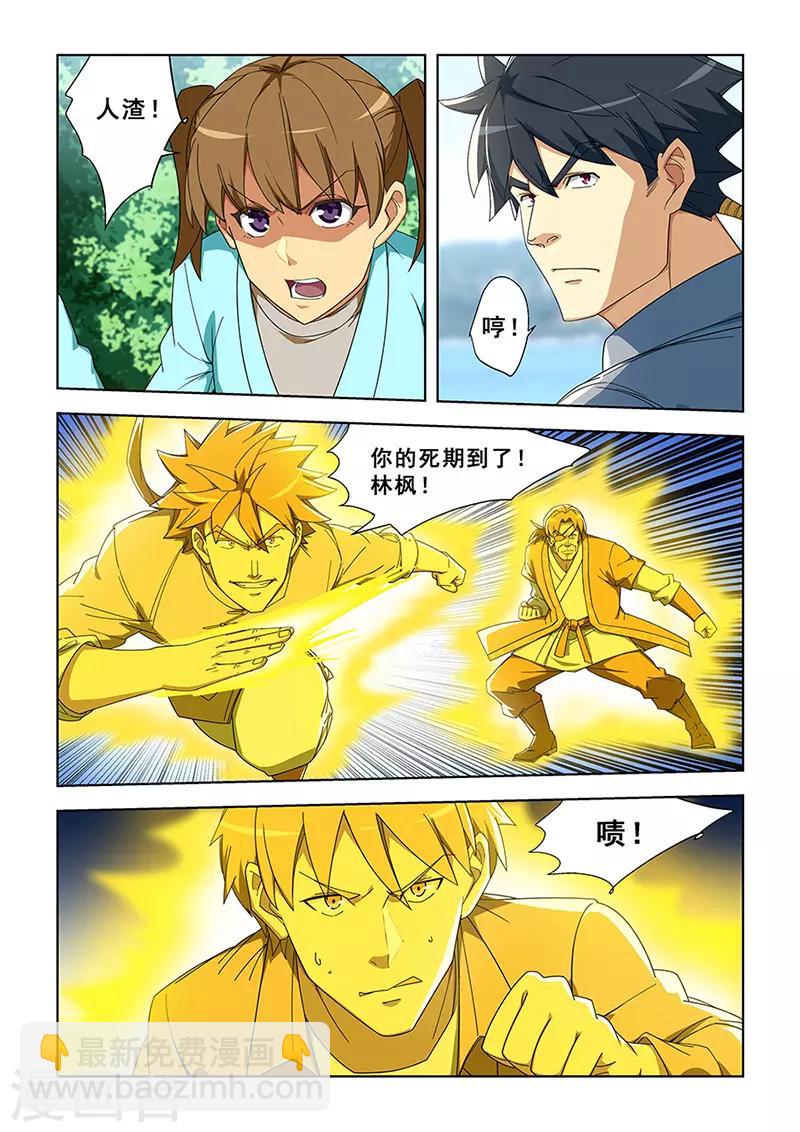 第290话-第293话