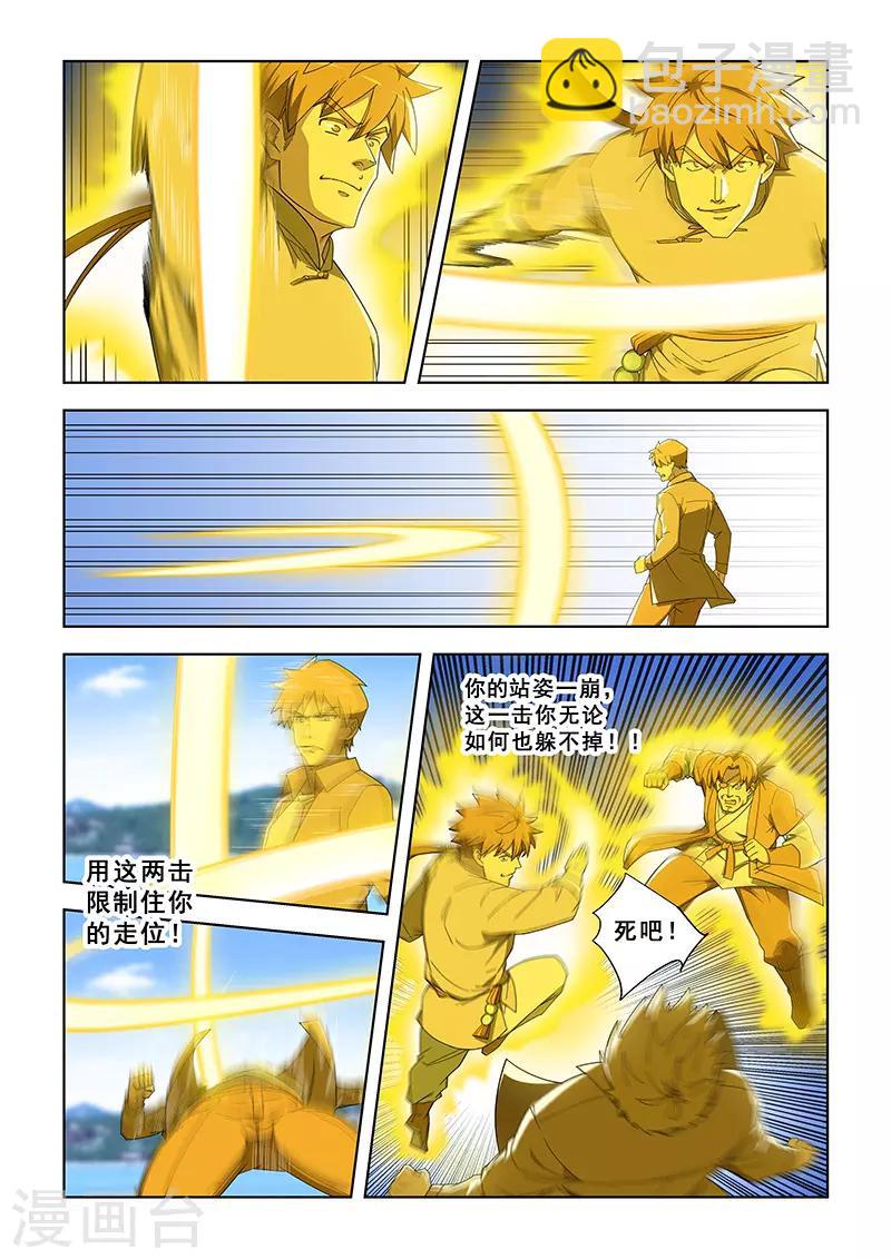 第290话-第293话