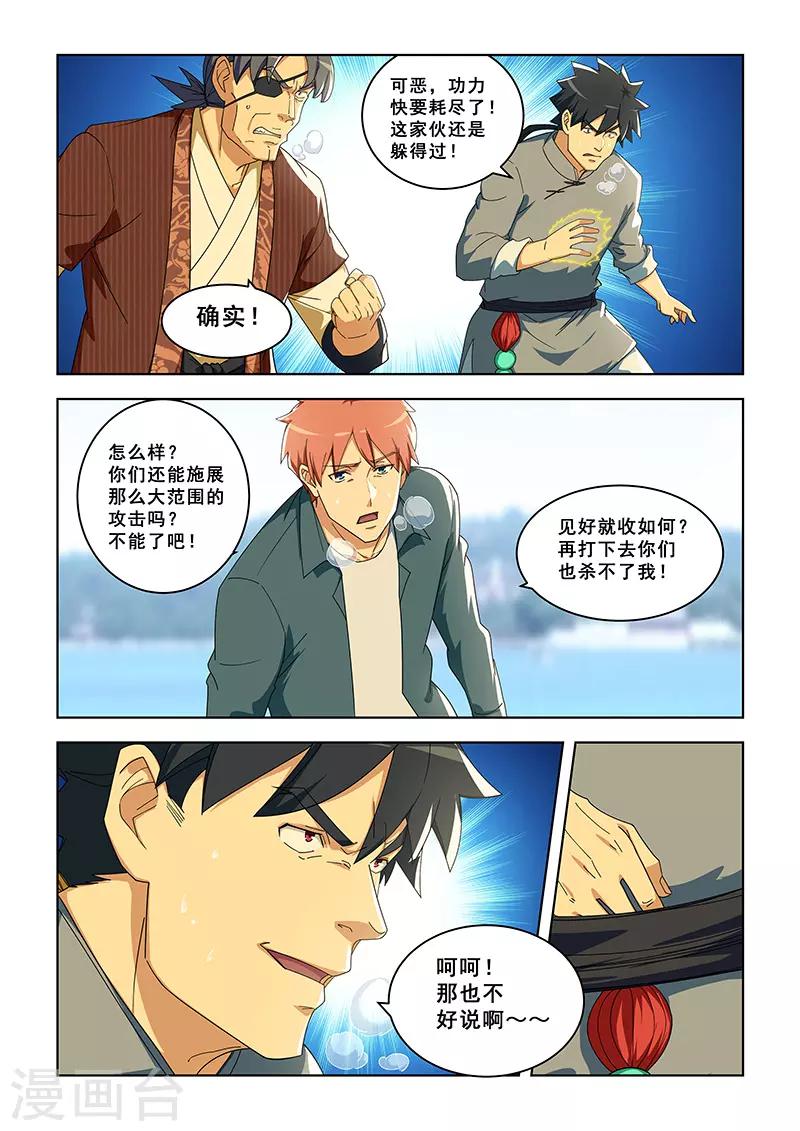 第292话-第295话