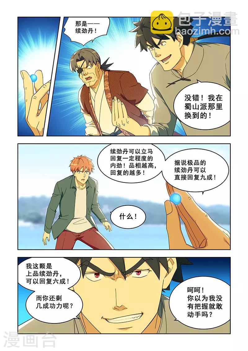 第292话-第295话