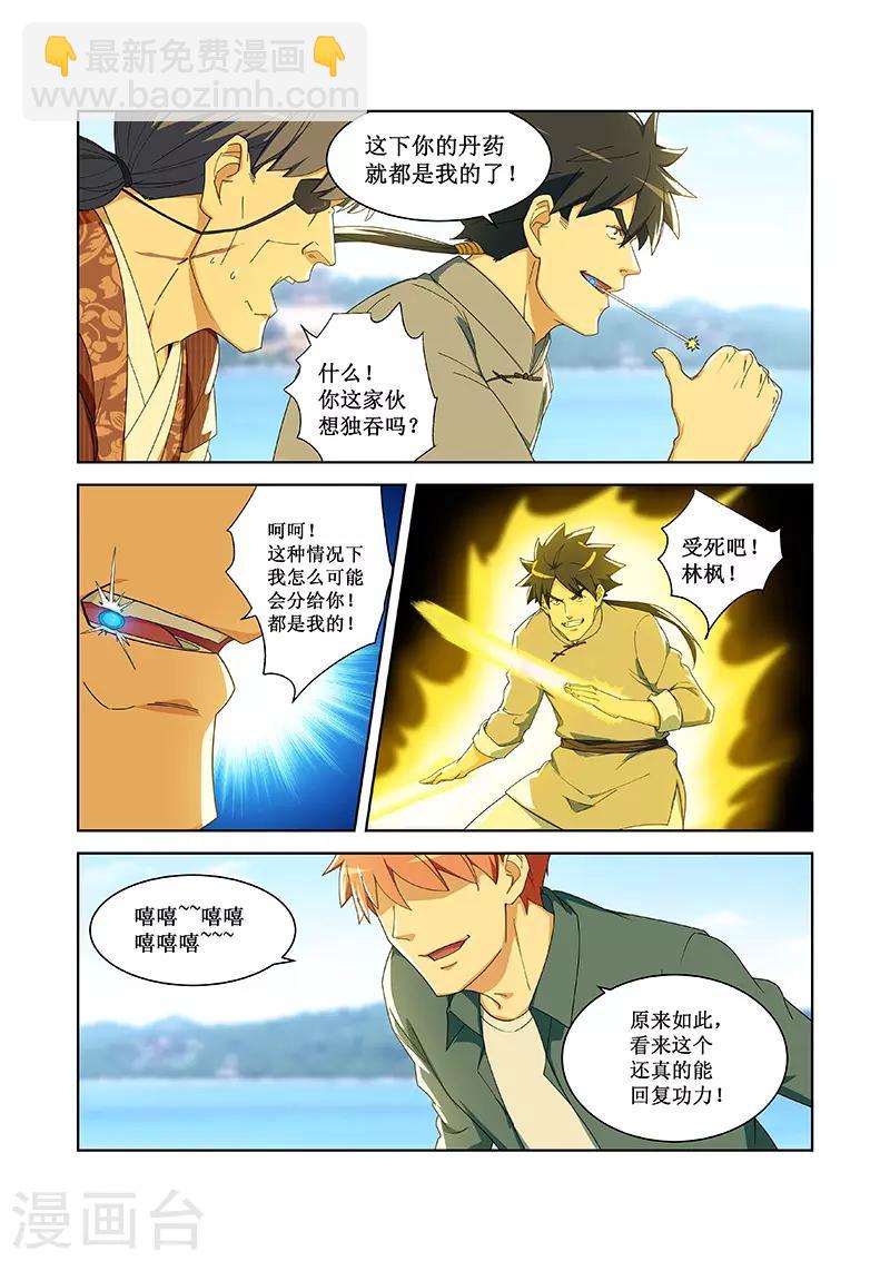 第292话-第295话