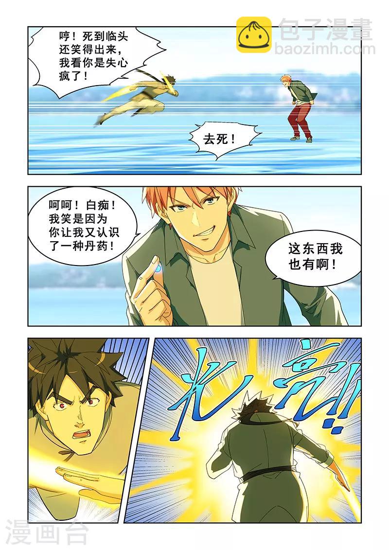 第292话-第295话