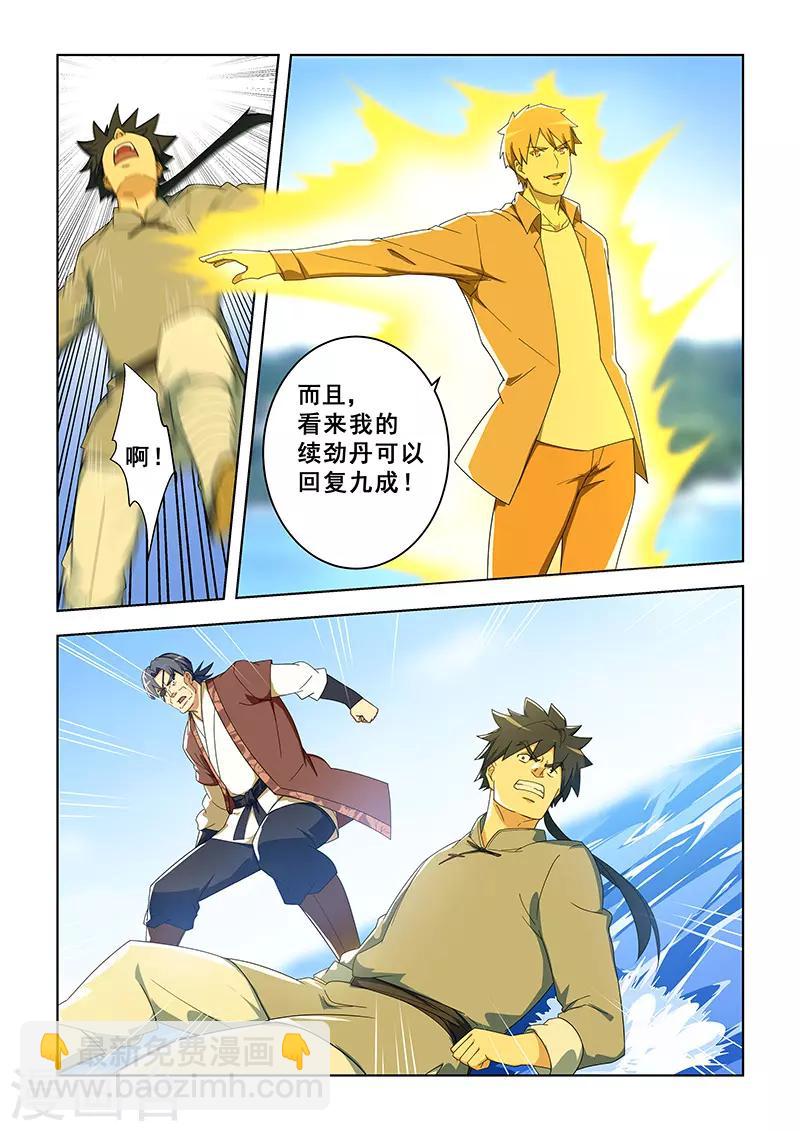 第292话-第295话