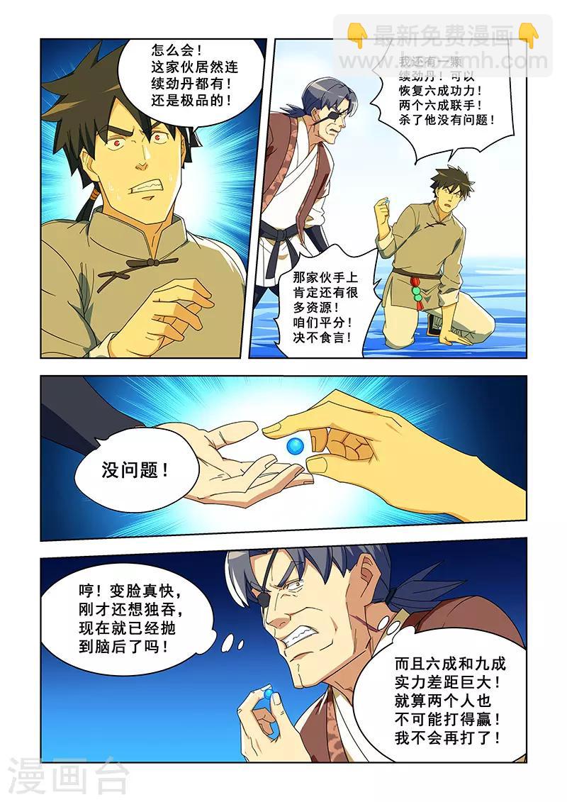 第292话-第295话